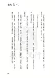 Page 56 of Shou Gui Yexing Vol. 1 - Vol. 3 - preview thumbnail