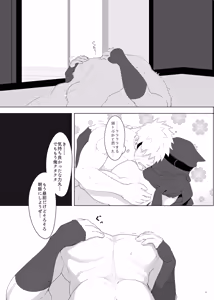 Page 26 of Rikimaru Ninpouchou - preview thumbnail