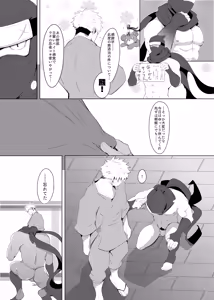 Page 8 of Rikimaru Ninpouchou - preview thumbnail