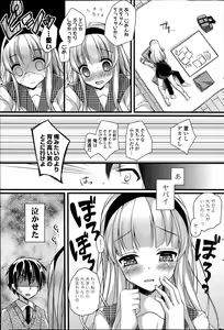 Page 3 of Sweet Heart - preview thumbnail