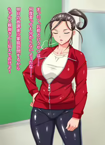 Page 3 of Ikiokureta Toshima no Seikatsushidou Kyouin ga Kateihoumon Saki de Konkatsu SEX!! Ver1.01 - preview thumbnail