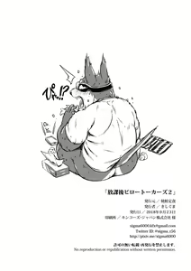 Page 12 of Afterschool Pillow Talkers 2 - preview thumbnail