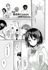 Page 2 of Oji-san to Watashi - preview thumbnail