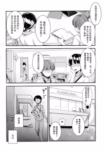 Page 3 of Oji-san to Watashi - preview thumbnail