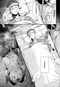 Page 4 of Oji-san to Watashi - preview thumbnail