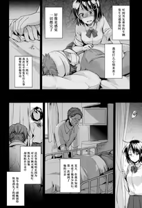 Page 5 of Oji-san to Watashi - preview thumbnail
