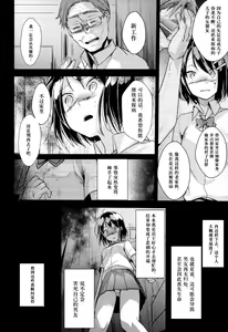 Page 9 of Oji-san to Watashi - preview thumbnail