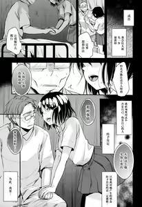 Page 10 of Oji-san to Watashi - preview thumbnail