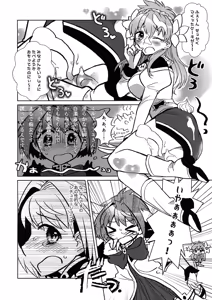Page 3 of Mint no Futanari Ajillo Forte Zoe - preview thumbnail