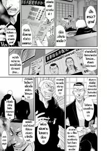 Page 3 of Tsuma Kuejuu -Iki Kurui Onsen- - preview thumbnail