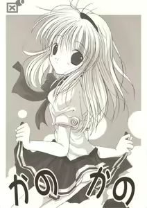 Kano Kano — hentai manga cover on Fhentai