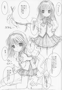 Page 5 of Kano Kano - preview thumbnail