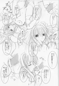 Page 7 of Kano Kano - preview thumbnail