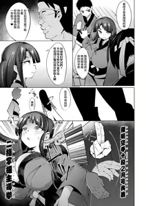 Page 3 of Saimin Karate Juudan - preview thumbnail