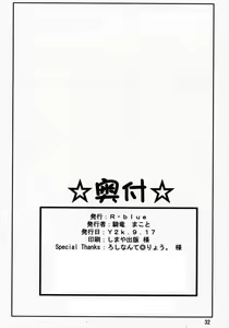 Page 33 of Happy Smile - preview thumbnail