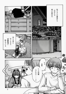 Page 4 of Happy Smile - preview thumbnail