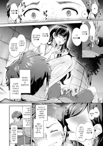 Page 7 of Arawareta Chijo wa Toshishita Gui no Scatolo Hentai deshita | 나타난 치녀는 연하킬러인 스카토로 변태였습니다 - preview thumbnail