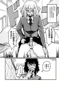 Page 3 of Oshida no Oshibe - preview thumbnail