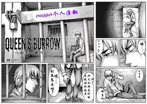 QUEENS' BURROW ~Joou no Suana~ — hentai manga cover on Fhentai