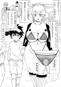 Page 49 of Roll ni Omakase! - preview thumbnail