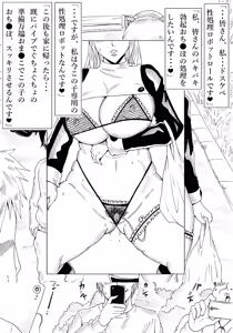 Page 53 of Roll ni Omakase! - preview thumbnail