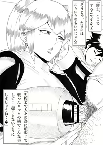 Page 72 of Roll ni Omakase! - preview thumbnail