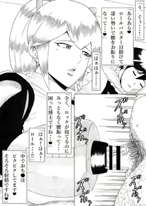 Page 74 of Roll ni Omakase! - preview thumbnail