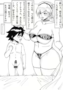 Page 98 of Roll ni Omakase! - preview thumbnail
