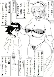 Page 99 of Roll ni Omakase! - preview thumbnail