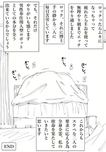 Page 100 of Roll ni Omakase! - preview thumbnail