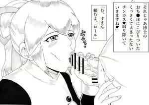 Page 10 of Roll ni Omakase! - preview thumbnail