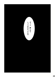 Page 22 of Kakera no Katachi - preview thumbnail