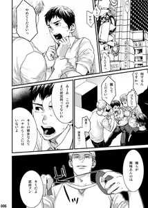 Page 5 of Kakera no Katachi - preview thumbnail