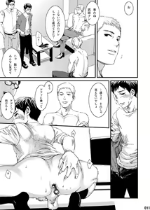 Page 10 of Kakera no Katachi - preview thumbnail