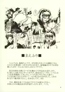 Page 3 of Hoshii no... Akiko-san - preview thumbnail