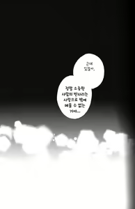 Page 3 of Dekukatsu Single - preview thumbnail