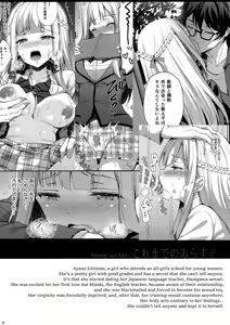 Page 3 of Indeki no Reijou 2 ~Shuumoku ni Sarasareru Chitai~ | Obscene Lady 2 ~Filthyness Exposed To The Public~ - preview thumbnail