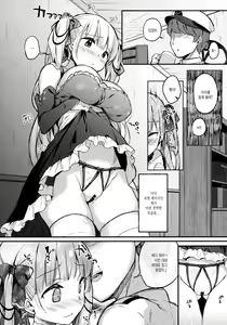 Page 6 of Formidable wa Rippa na Royal Lady | 포미더블은 어엿한 로열 레이디 - preview thumbnail