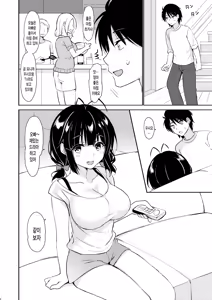 Page 3 of Boku wa Imouto ni Sakaraenai - I cannot go against my sister. | 나는 새 여동생을 거스를 수 없어 - preview thumbnail
