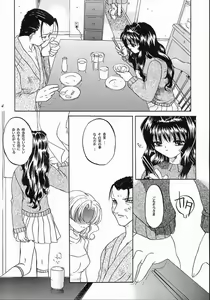 Page 3 of Mezameyo to Kanojo wa Utau - preview thumbnail