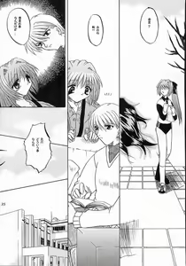 Page 34 of Mezameyo to Kanojo wa Utau - preview thumbnail