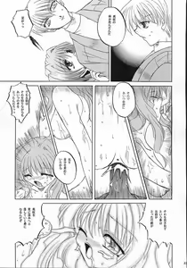 Page 36 of Mezameyo to Kanojo wa Utau - preview thumbnail