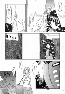 Page 4 of Mezameyo to Kanojo wa Utau - preview thumbnail