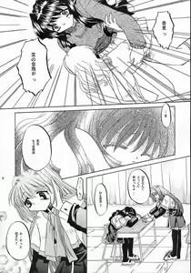 Page 5 of Mezameyo to Kanojo wa Utau - preview thumbnail