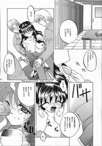 Page 9 of Mezameyo to Kanojo wa Utau - preview thumbnail
