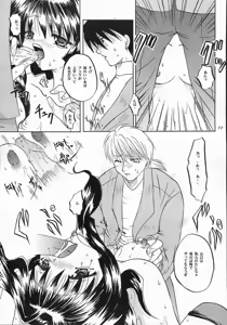 Page 10 of Mezameyo to Kanojo wa Utau - preview thumbnail