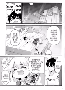 Page 3 of Okita-san no Tokubetsu na J3 | 오키타씨의 특별한 J3 - preview thumbnail