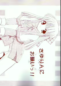 Sayurin ni Onegai!! — hentai manga cover on Fhentai