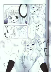 Page 6 of Sayurin ni Onegai!! - preview thumbnail