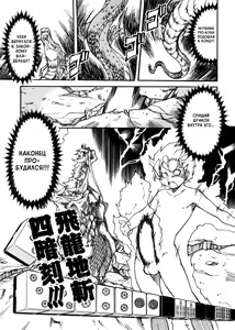Page 168 of Sei So Tsui Dan Sha - preview thumbnail